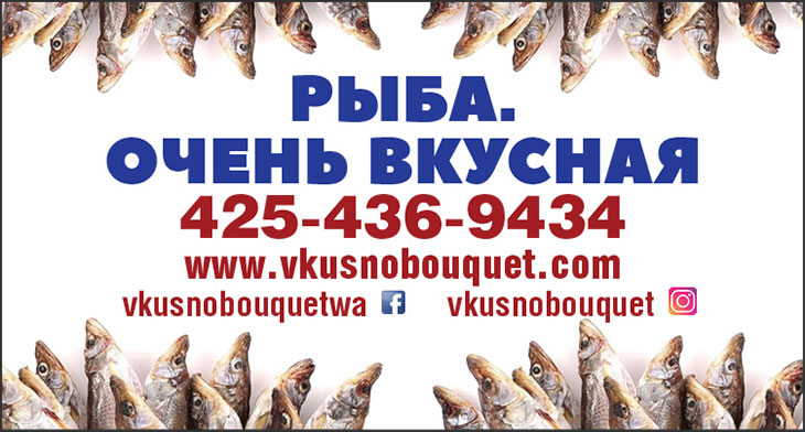 продажа рыбы в США, как купить рыбу в Америке