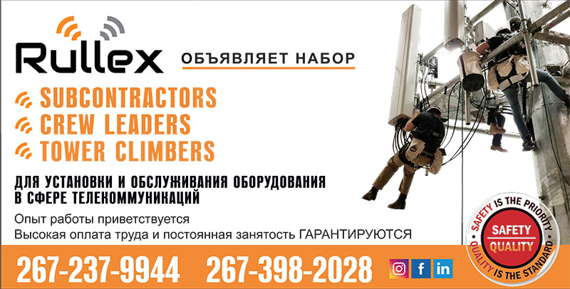 работа монтажником, работа высотником в США, Америка, трудоустройство